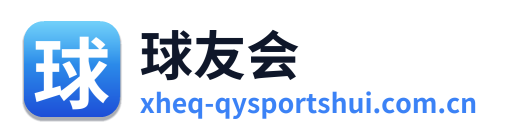 球友会